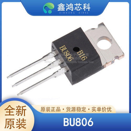 原装正品BU806ST/意法