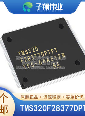 TMS320F28377DPTPT/DZWTT/SPTPT/SPTPS/DPTPS/DPTPQ/SZWTS 原装
