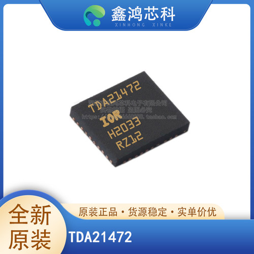 原装正品TDA21472PG-IQFN-39