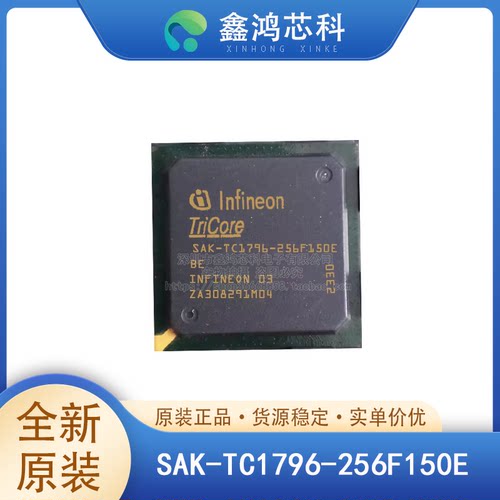 原装正品SAK-TC1796-256F150E