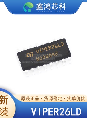 原装正品 VIPER26LD SOP16 离线转换器 反激 拓扑 60kHz 16-SO