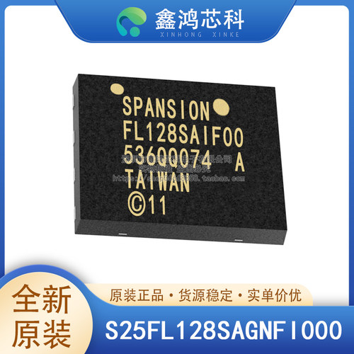 原装正品S25FL128SAGNFI000