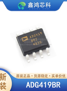 原装正品 ADG419BR SOP8 模拟开关 多路复用器 解复用器
