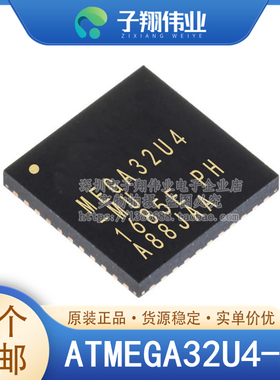 ATMEGA32U4-MU/U4-AU 微控制器IC 8位 16MHz 32KB 原装全新