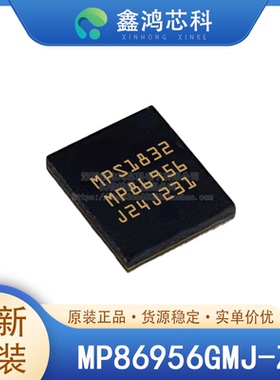 原装 MP86956GMJ-Z QFN 航空航天 电力安防 工控仪器 汽车电子