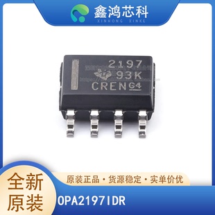 原装正品 OPA2197IDR SOIC-8 精密运算放大器 现货供应