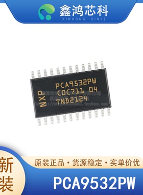 原装正品 PCA9532PW TSSOP24 LED驱动器IC 16输出 电源开关