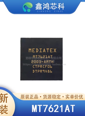 原装正品 MT7621AT BGA VPN路由器网络连接储存设备NAS无线设备