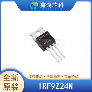 原装正品 IRF9Z24N TO-220 晶体管FET MOSFET单
