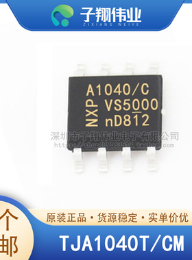 TJA1040T/CM VM SOP8 驱动器 接收器 收发器 接口IC 原装全新