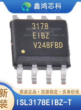 原装ISL3178EIBZ-T 3178EIBZ SOP8 ESD保护 低功耗RS-422收发器