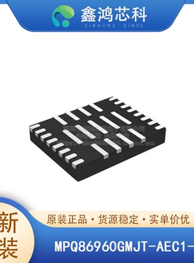 原装正品 MPQ86960GMJT-AEC1-Z QFN 集成电路IC 电子元器件