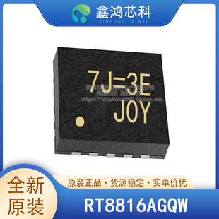 原装正品 RT8816AGQW WQFN3X3