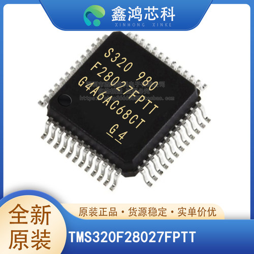 原装正品TMS320F28027FPTT