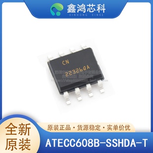 原装正品 ATECC608B-SSHDA-T SOP8 验证芯片