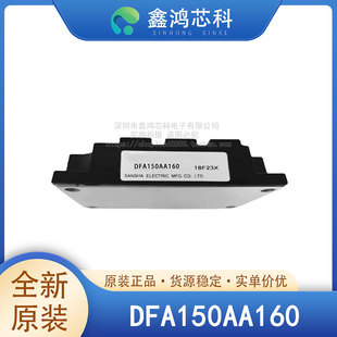 原装正品 DFA150AA160 MODULE 整流可控硅模块