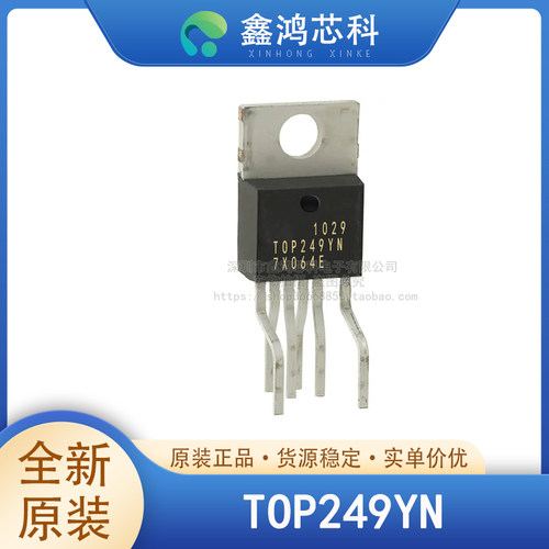 原装正品TOP249YNTO220