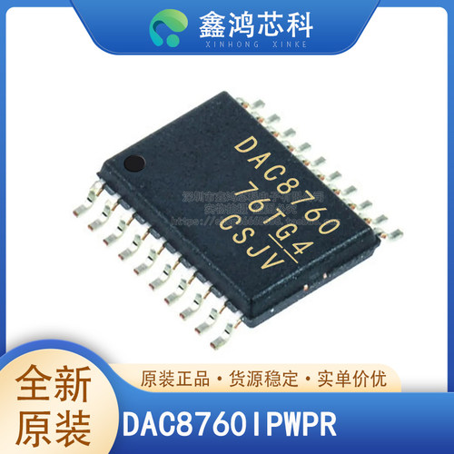 原装正品DAC8760IPWPR
