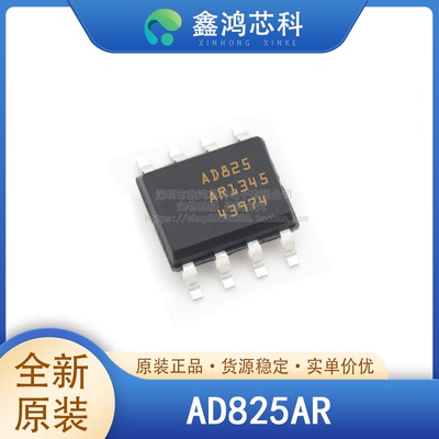 原装正品AD825ARSOP8