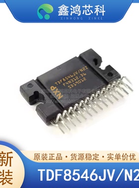 原装正品 TDF8546JV/N2Z DBS-27 音频功率放大器 汽车应用