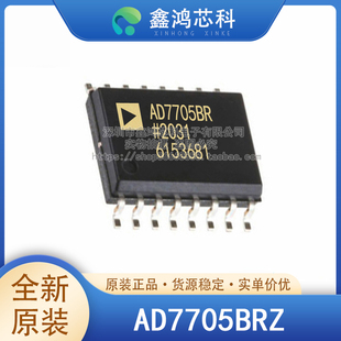 原装正品 AD7705BRZ AD7705BR SOP16 模数转换芯片