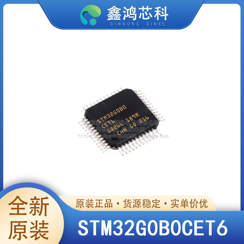 STM32G0B0CET6ST(意法半导体)