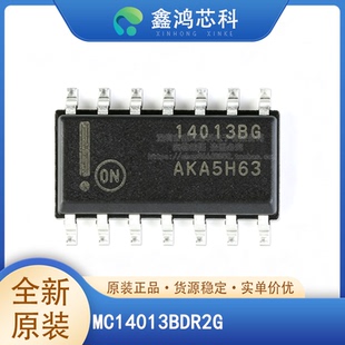 MC14013BDR2G/TR2G SOP14 TSSOP14 逻辑 触发器IC 原装全新