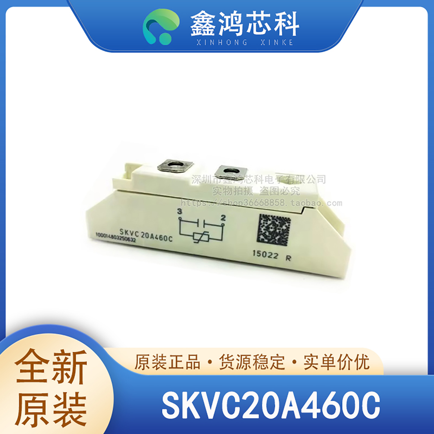 SKVC20A460CSEMIKRON/赛米控