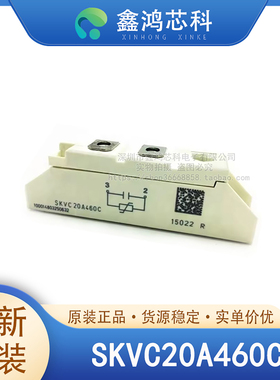原装正品 SKVC20A460C MODULE 压敏模块