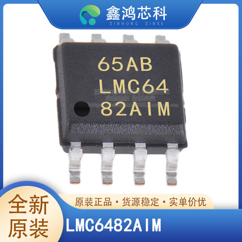 原装正品LMC6482AIMSOP8