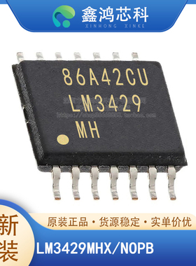 原装正品 LM3429MHX/NOPB HTSSOP-14 丝印LM3429MH LED照明驱动