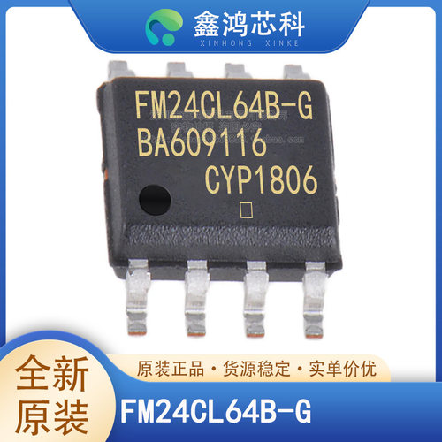 原装正品FM24CL64B-GTRSOIC8