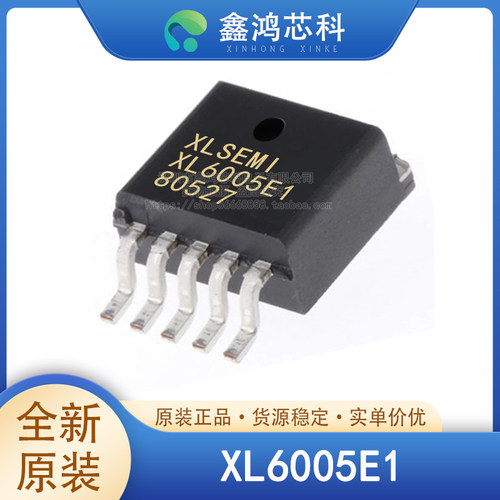 原装正品XL6005ELTO252-5L