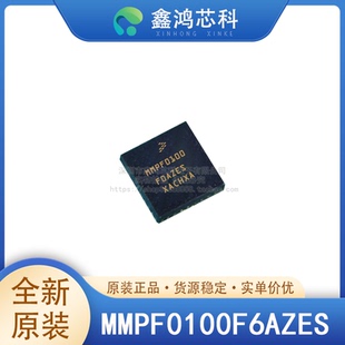 QFN56 i.MX6处理器汽车交流发电机电压调节 MMPF0100F6AZES 原装