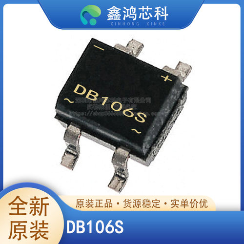 原装正品DB106SSOP-4