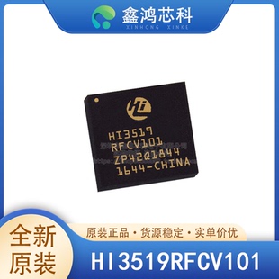 原装正品 HI3519RFCV101 BGA524 智能家居智能安防智能视频