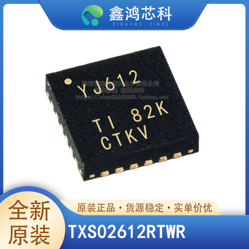 原装正品TXS02612RTWRWQFN24