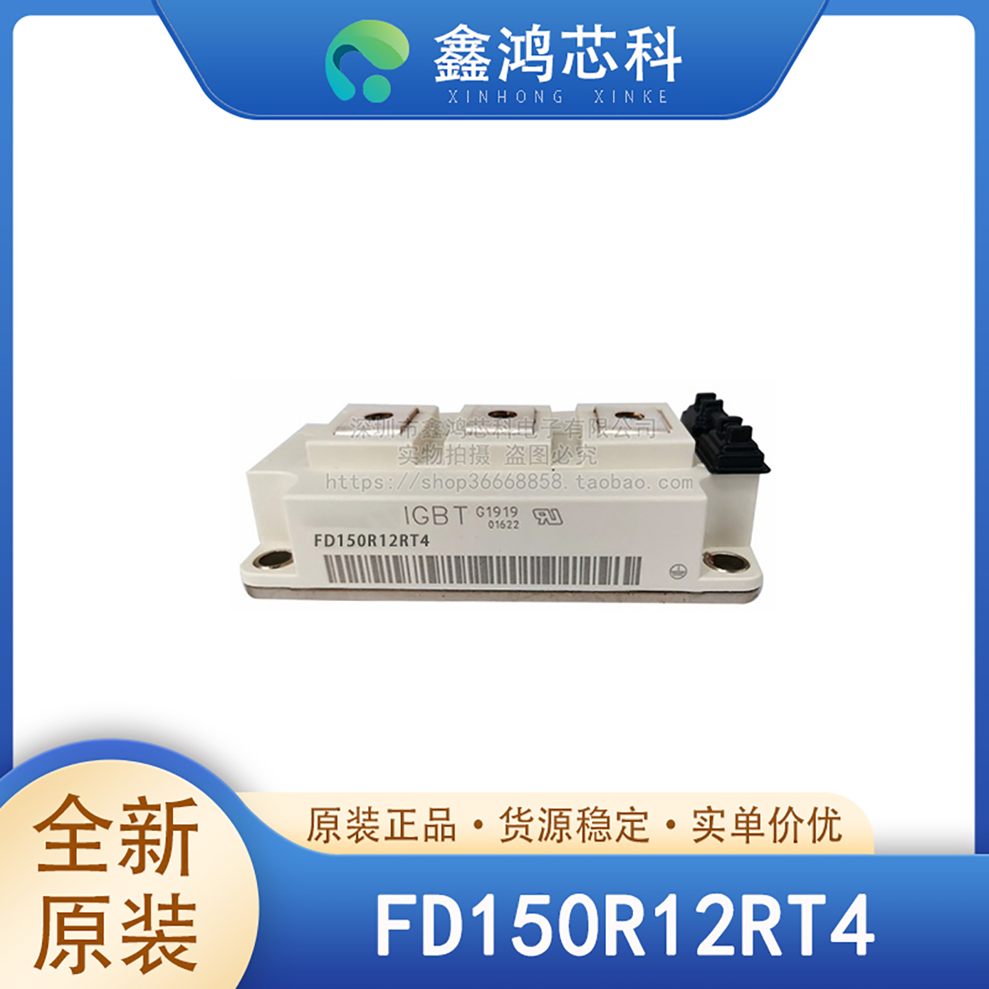 FD150R12RT4INFINEON/英飞凌