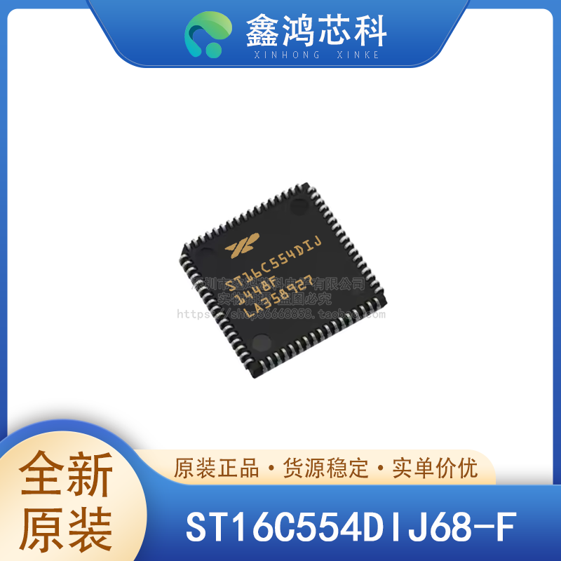 原装正品ST16C554DIJ68-F