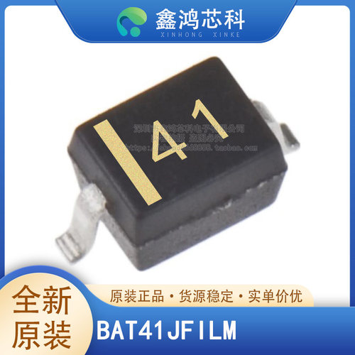 原装正品BAT41JFILMSOD323