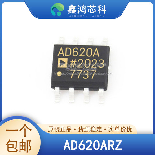 原装正品AD620ARZSOP8
