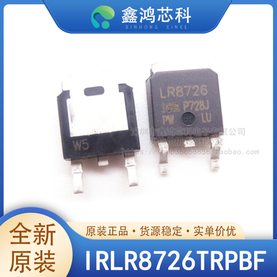 原装正品IRLR8726TRPBF