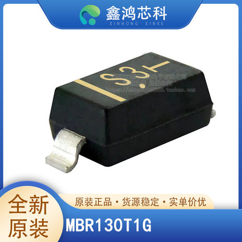 原装正品MBR130T1GSOD123
