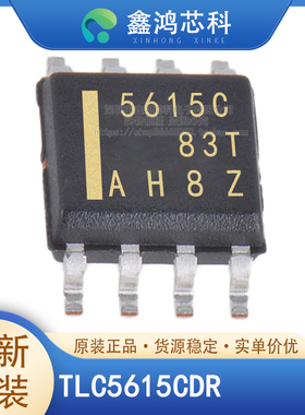 原装正品 TLC5615CDR 5615C TLC5615IDR 5615I SOP8 贴片