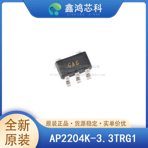 原装正品AP2204K-3.3TRG1
