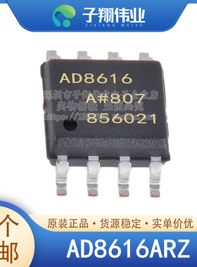 AD8616ARZ/ARMZ SOP8 MSOP8 线性放大器 CMOS放大器IC 原装全新