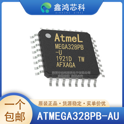 ATMEGA328P-AU/PU/PB-AU/MU/AUR/MN/AN 贴片微控制器IC 8位 原装