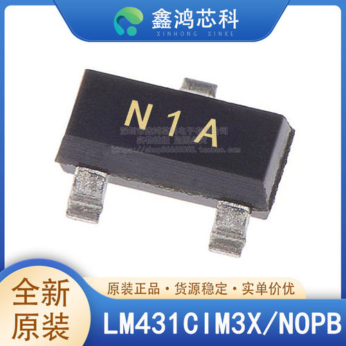原装正品LM431CIM/NOPBSOIC8