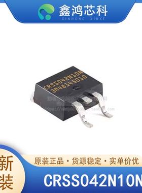 原装正品 CRSS042N10N TO263 锂电保护板N沟道MOS场效应管