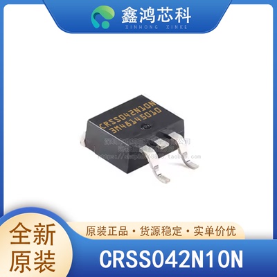 原装正品CRSS042N10NTO263